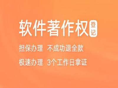 偃師文字版權申報中心